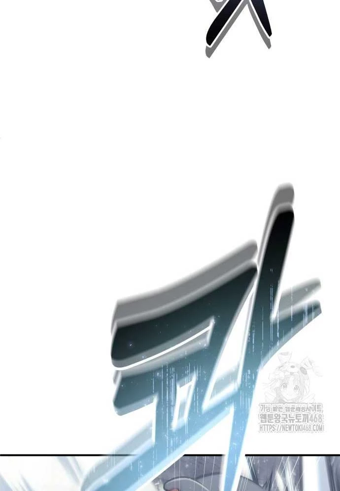 Urek Mazino Chapter 15 - 81