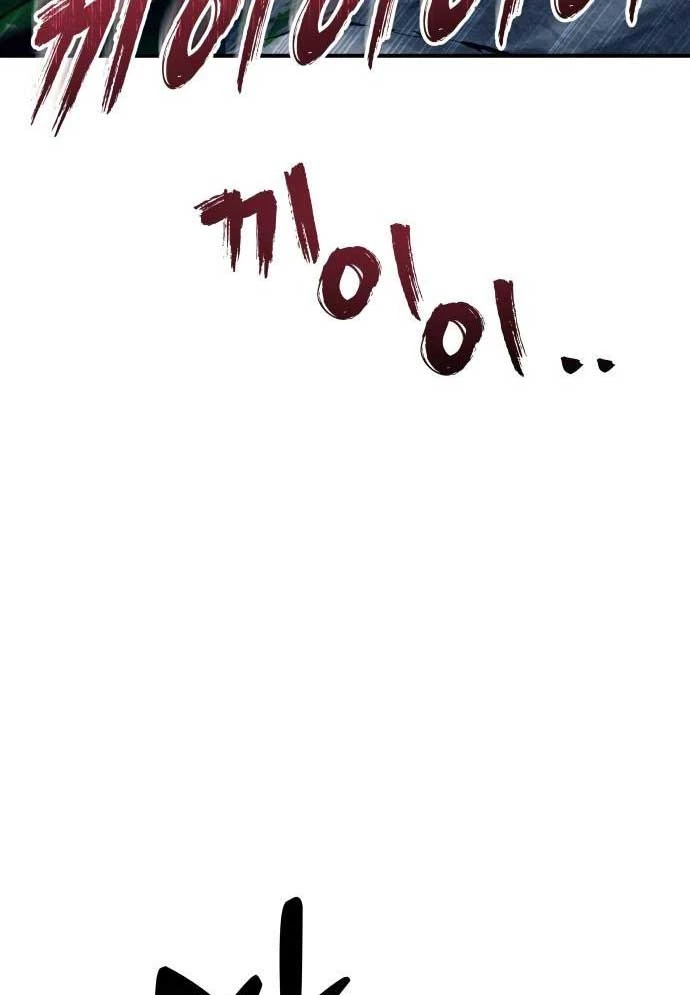 Urek Mazino Chapter 15 - 116