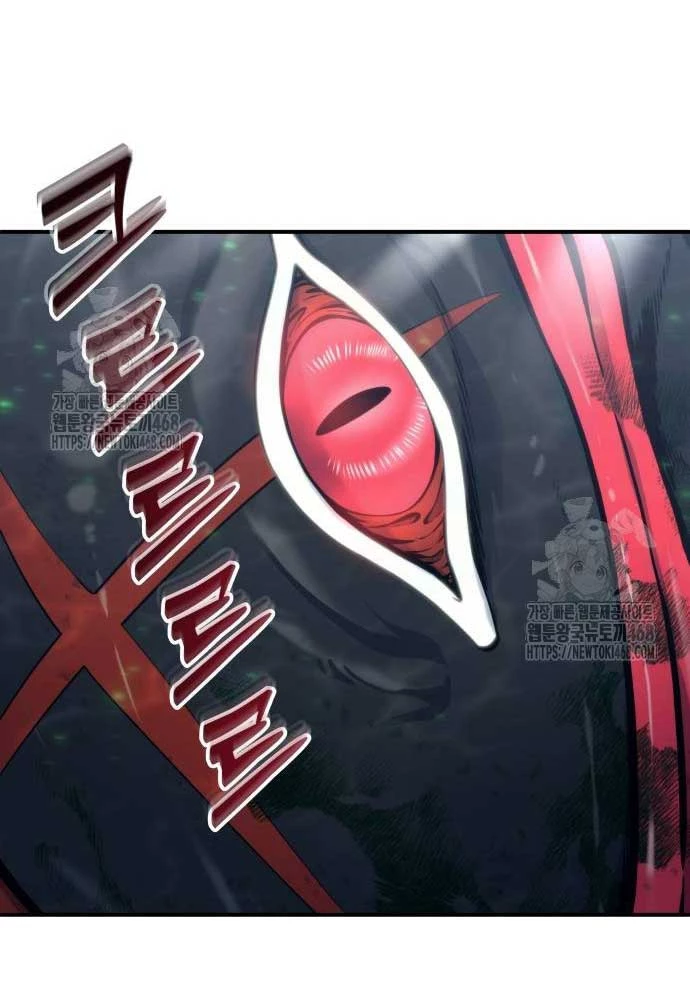 Urek Mazino Chapter 15 - 120