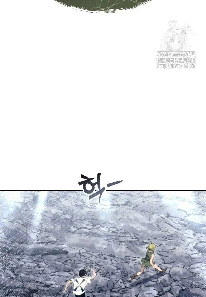 Urek Mazino Chapter 15 - 177