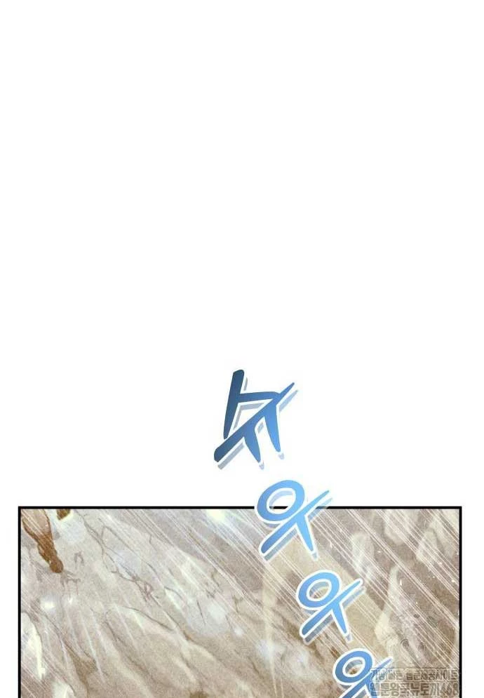 Urek Mazino Chapter 15 - 214