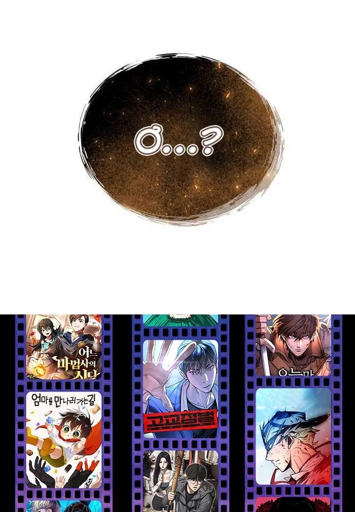 Urek Mazino Chapter 15 - 217