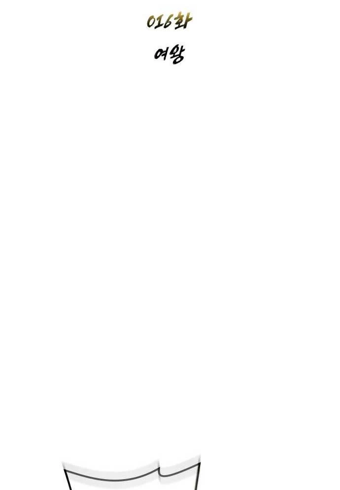 Urek Mazino Chapter 16 - 2