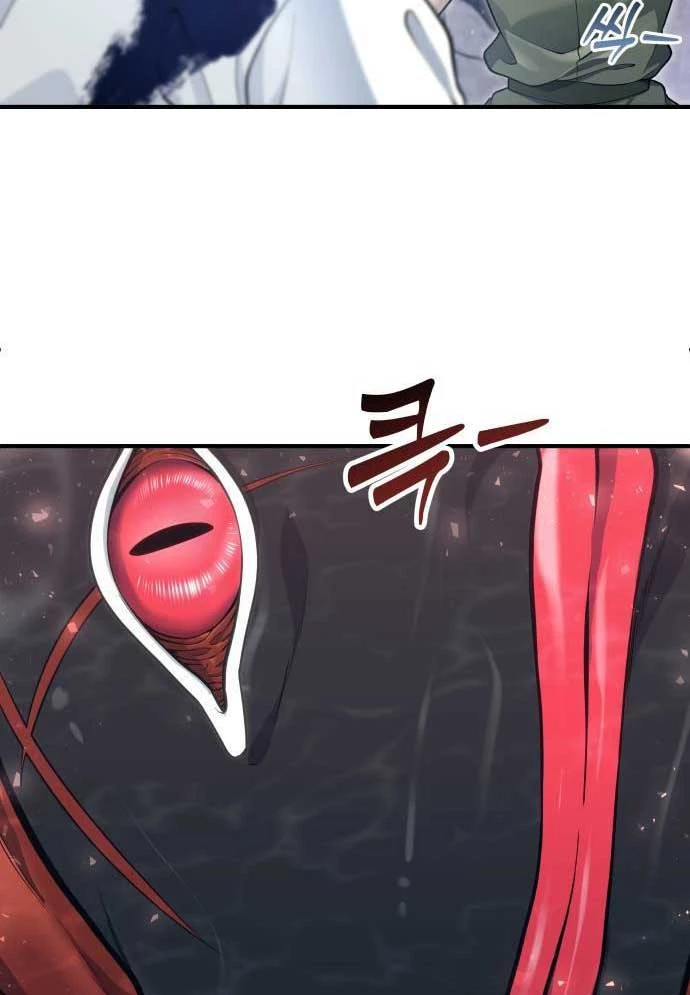 Urek Mazino Chapter 16 - 7