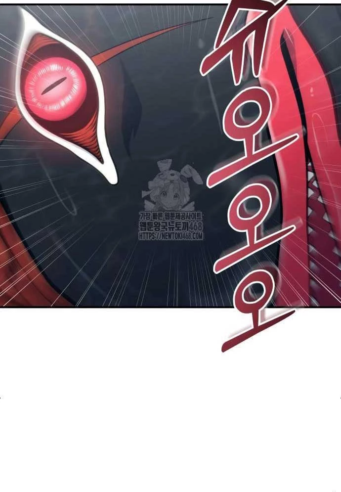 Urek Mazino Chapter 16 - 20