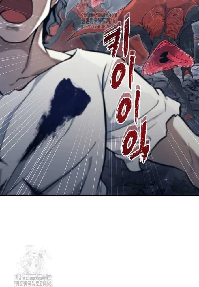 Urek Mazino Chapter 16 - 89