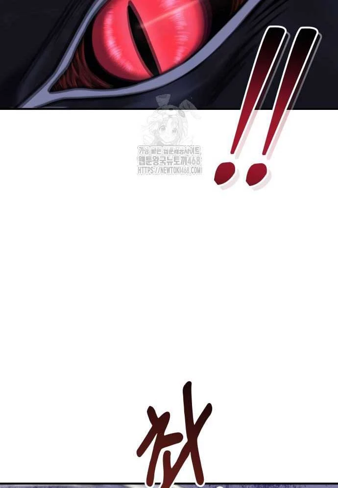 Urek Mazino Chapter 16 - 121