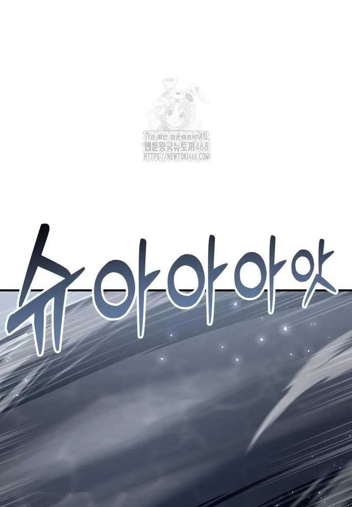 Urek Mazino Chapter 16 - 176