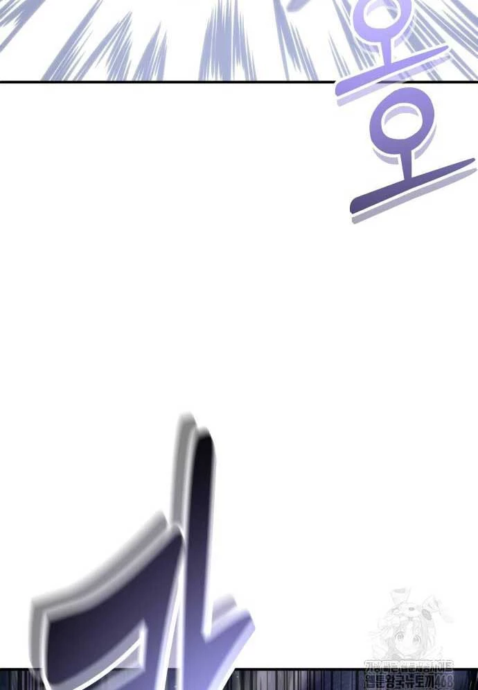 Urek Mazino Chapter 16 - 194