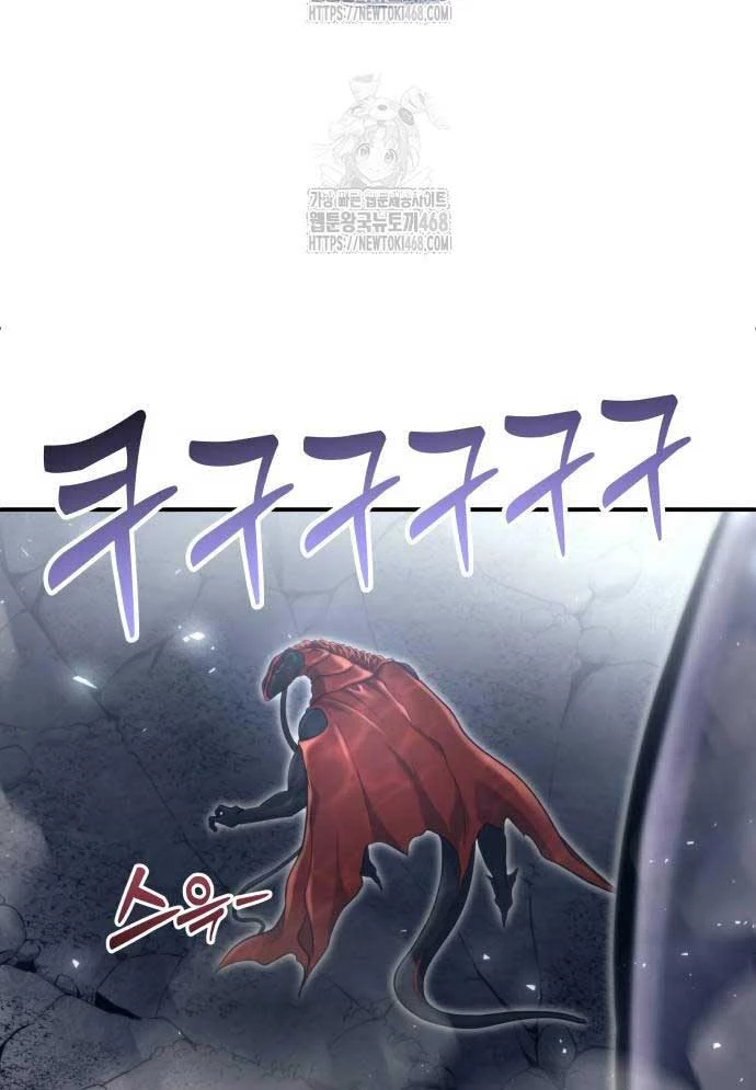 Urek Mazino Chapter 16 - 198