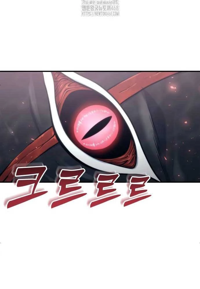 Urek Mazino Chapter 16 - 203