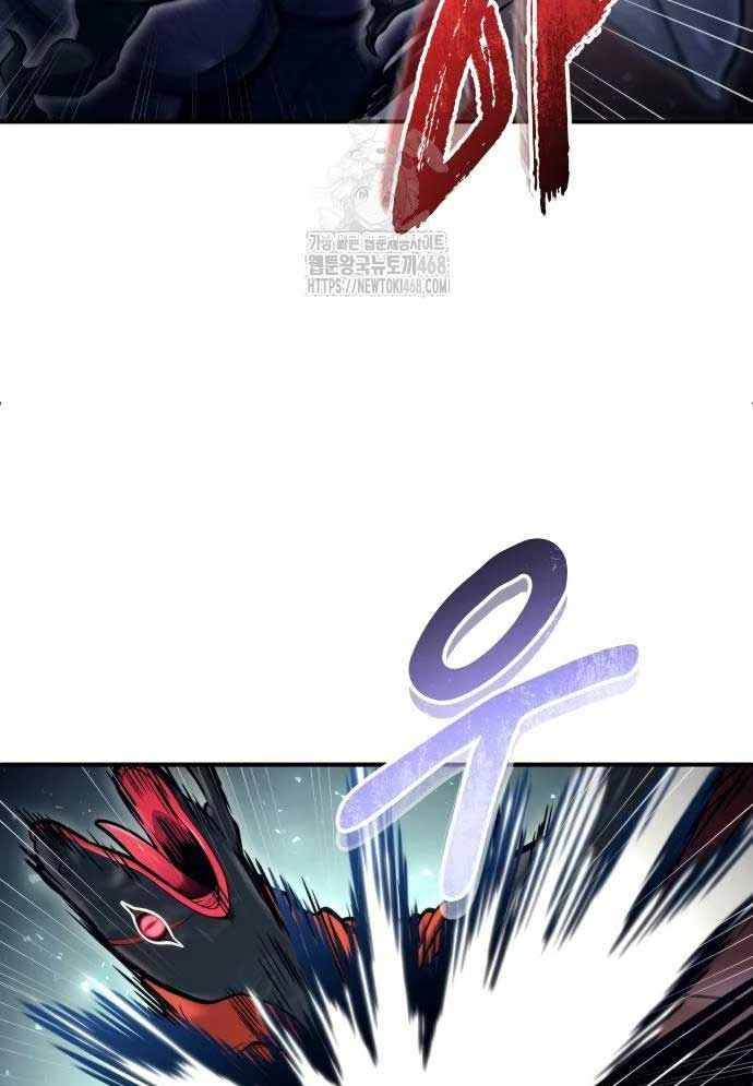 Urek Mazino Chapter 16 - 206