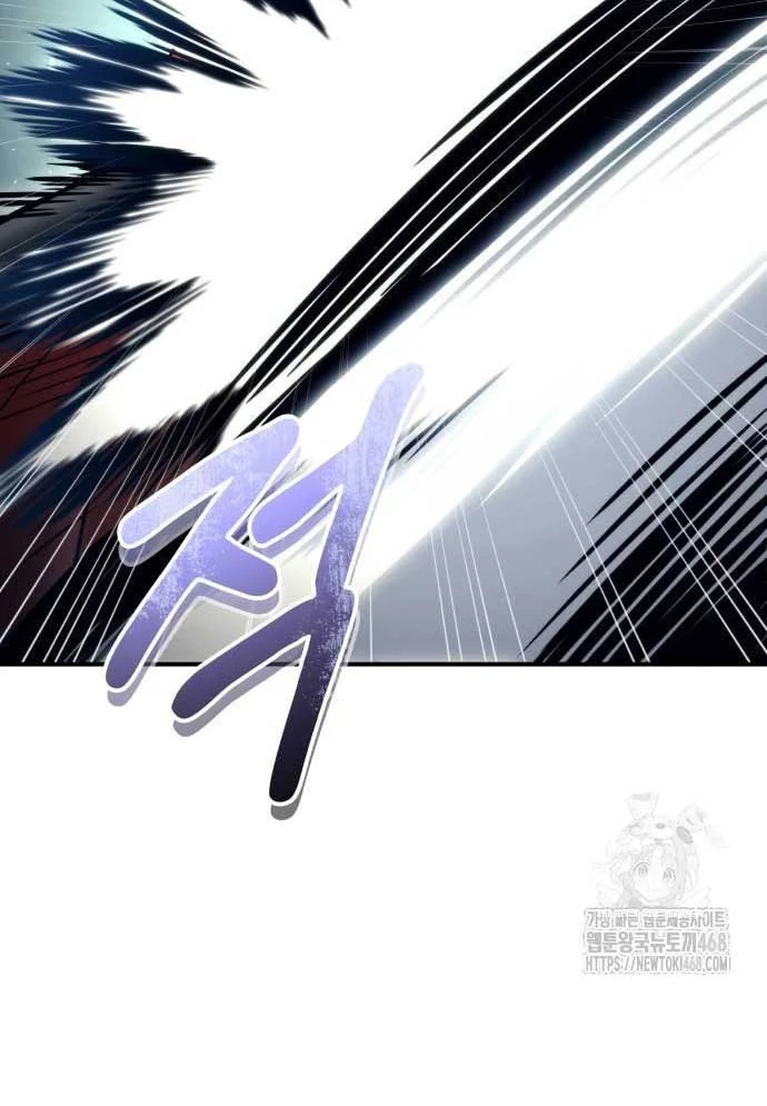 Urek Mazino Chapter 16 - 207