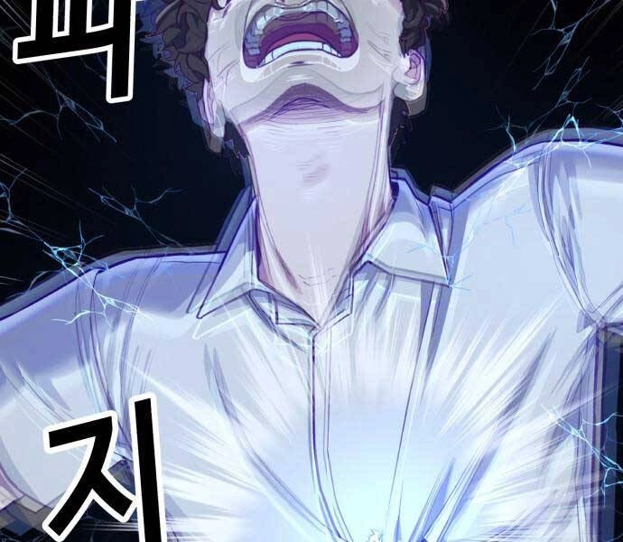 Tên Vâng Lời Tuyệt Đối Chapter 0 - 3