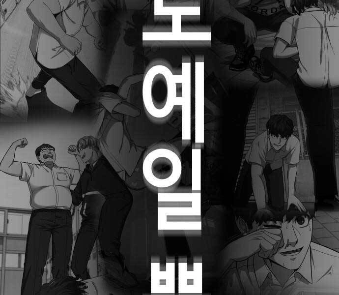 Tên Vâng Lời Tuyệt Đối Chapter 0 - 8