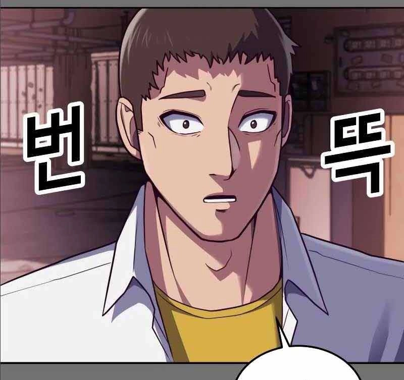 Tên Vâng Lời Tuyệt Đối Chapter 2 - 56
