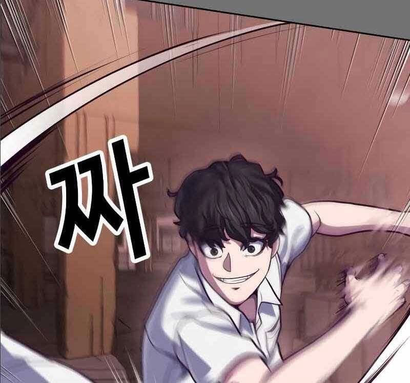 Tên Vâng Lời Tuyệt Đối Chapter 2 - 78