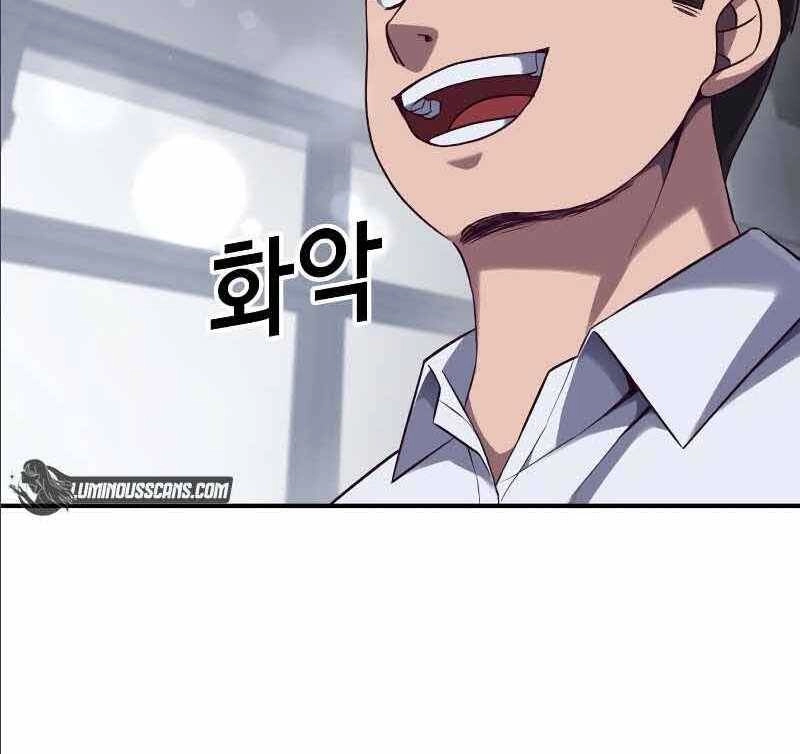 Tên Vâng Lời Tuyệt Đối Chapter 2 - 120
