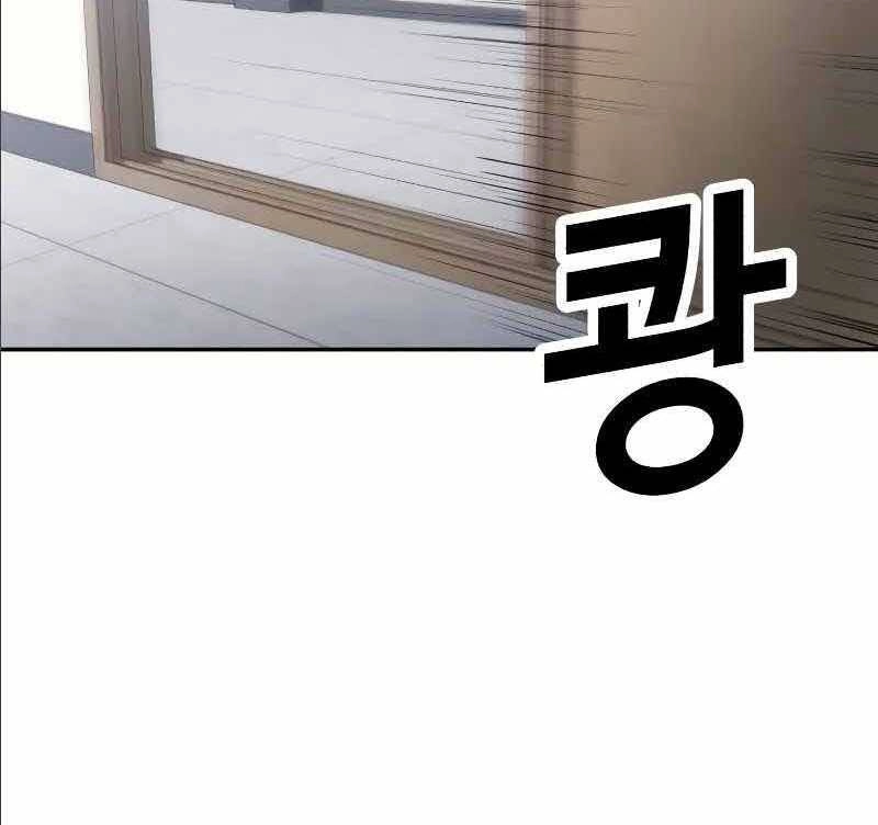 Tên Vâng Lời Tuyệt Đối Chapter 2 - 177