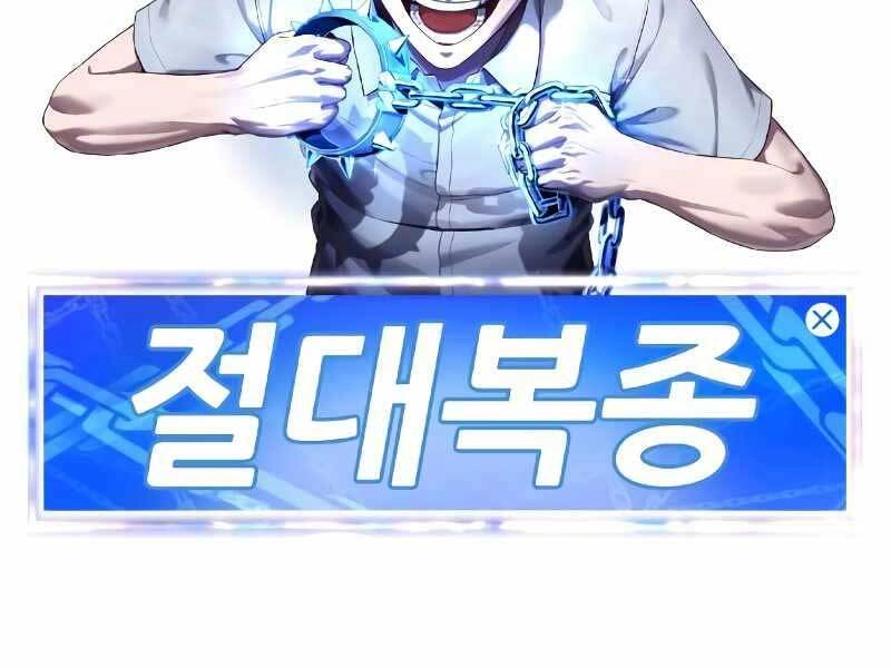 Tên Vâng Lời Tuyệt Đối Chapter 4 - 77