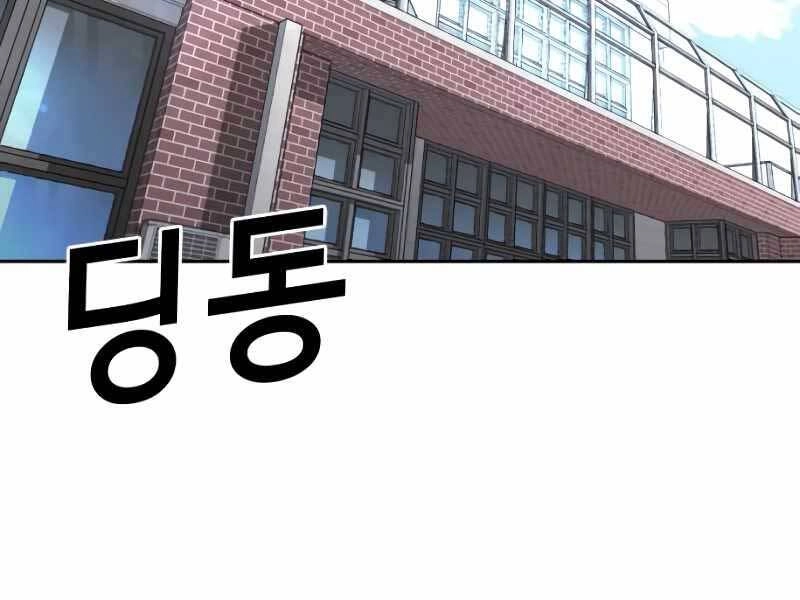 Tên Vâng Lời Tuyệt Đối Chapter 4.5 - 135