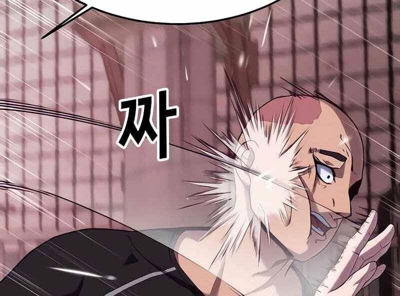 Tên Vâng Lời Tuyệt Đối Chapter 6 - 172