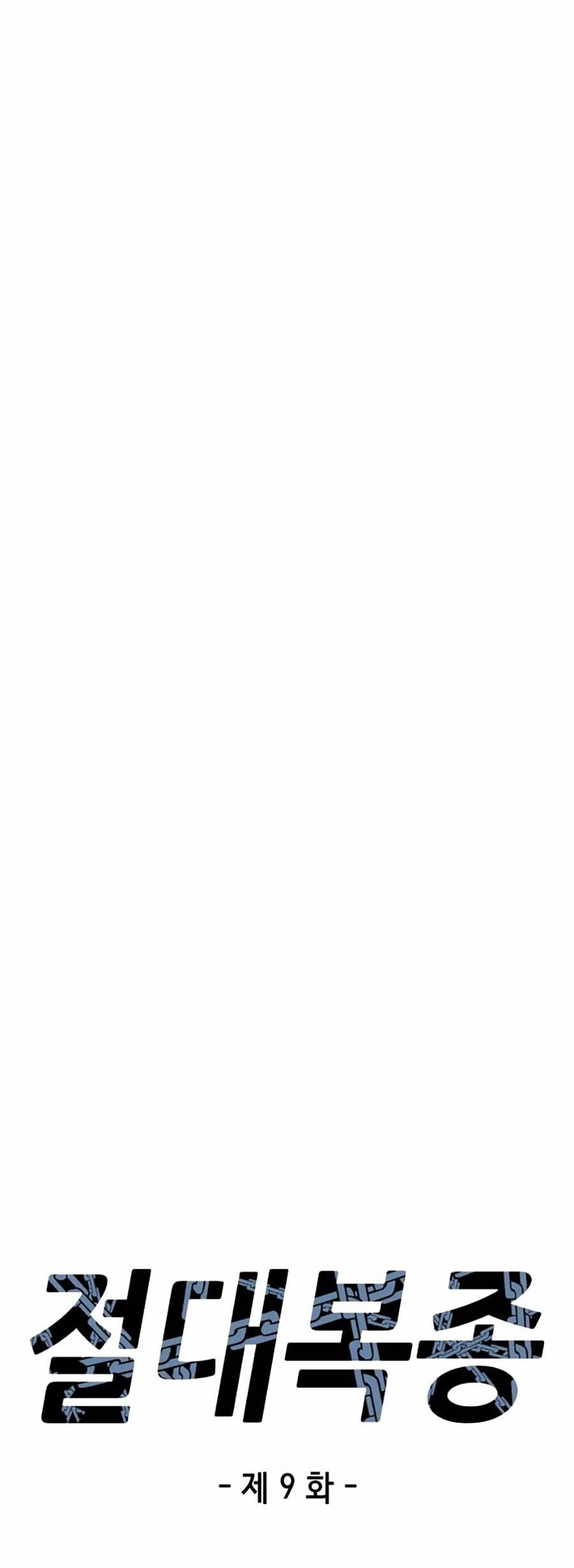 Tên Vâng Lời Tuyệt Đối Chapter 9 - 7