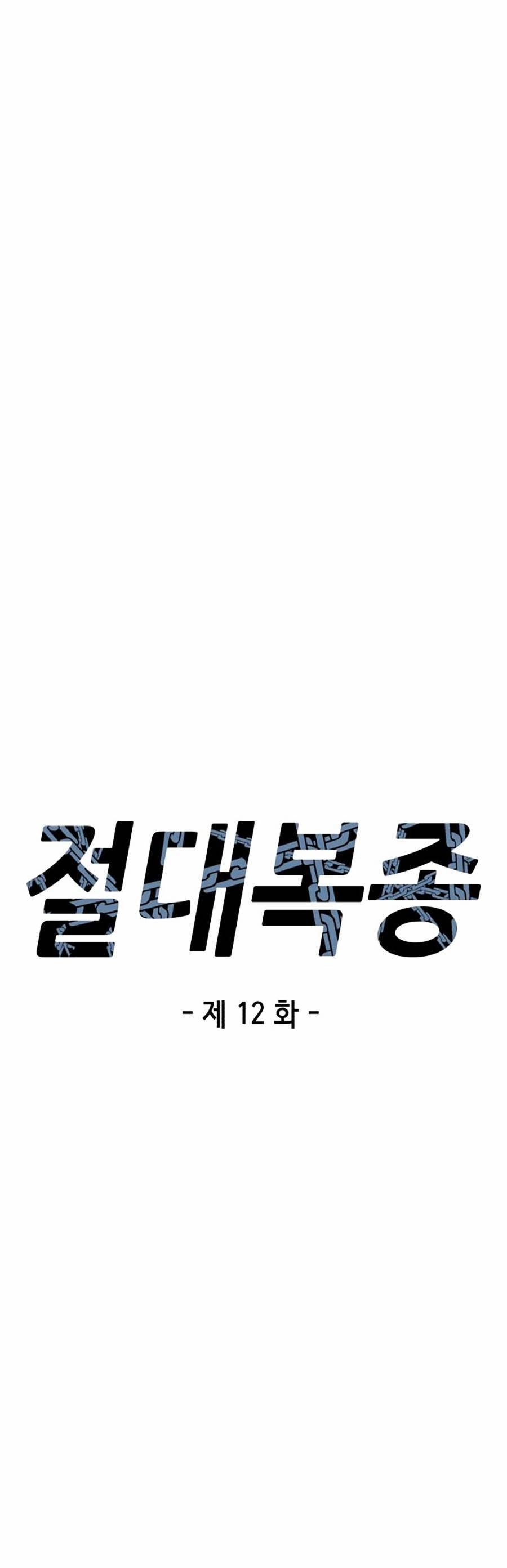 Tên Vâng Lời Tuyệt Đối Chapter 12 - 14