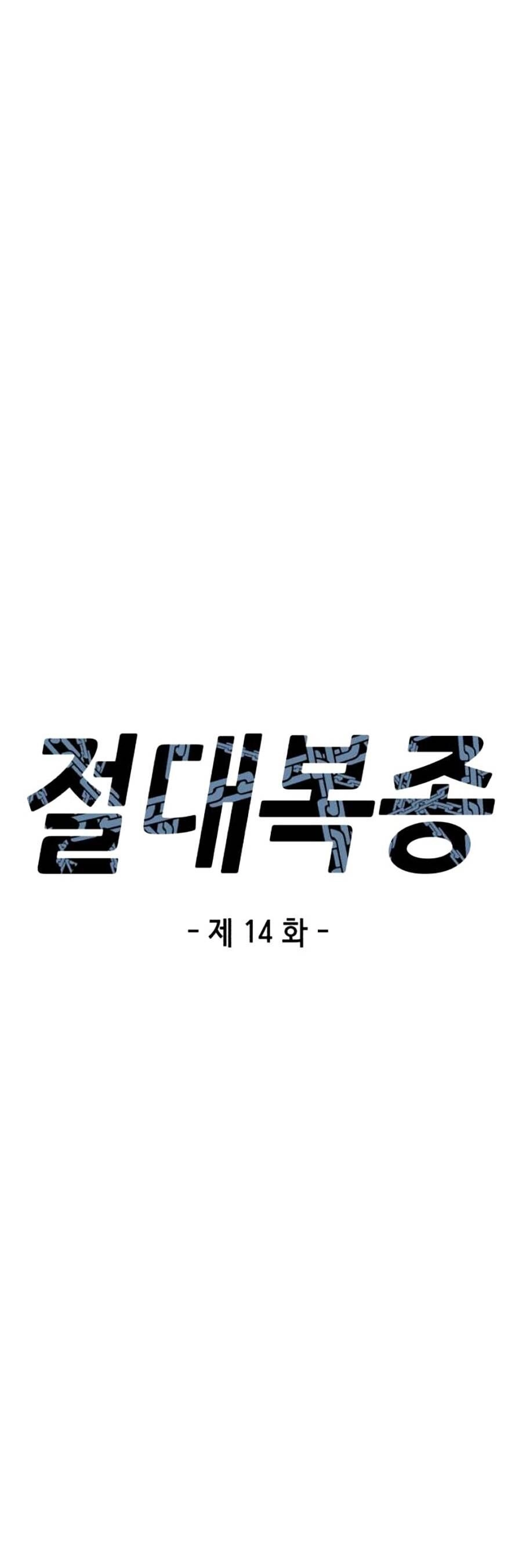 Tên Vâng Lời Tuyệt Đối Chapter 14 - 8