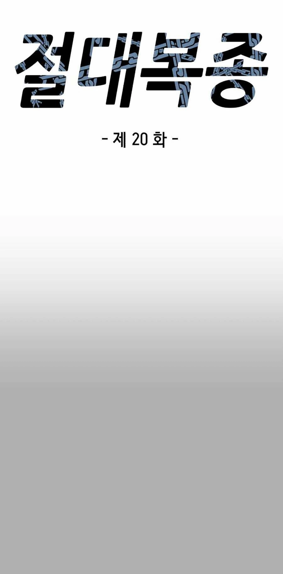 Tên Vâng Lời Tuyệt Đối Chapter 20 - 11