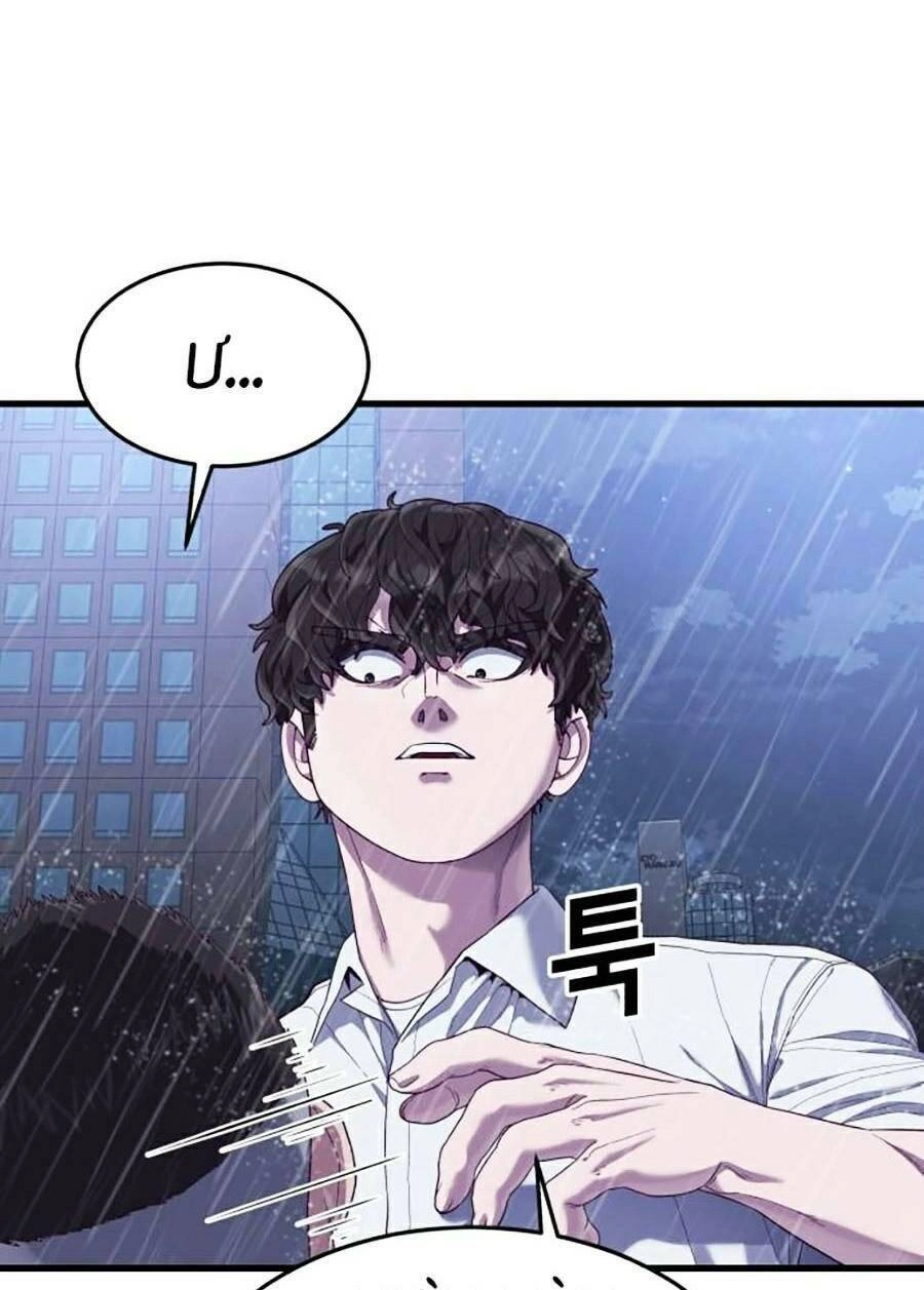 Tên Vâng Lời Tuyệt Đối Chapter 25 - 34