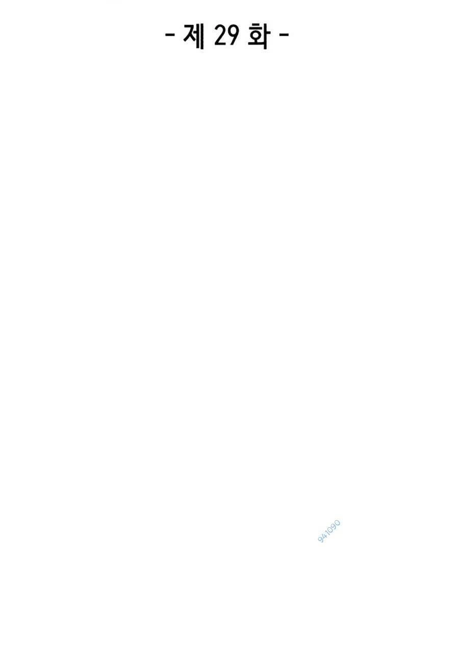 Tên Vâng Lời Tuyệt Đối Chapter 29 - 42