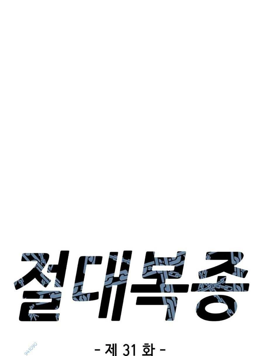 Tên Vâng Lời Tuyệt Đối Chapter 31 - 21