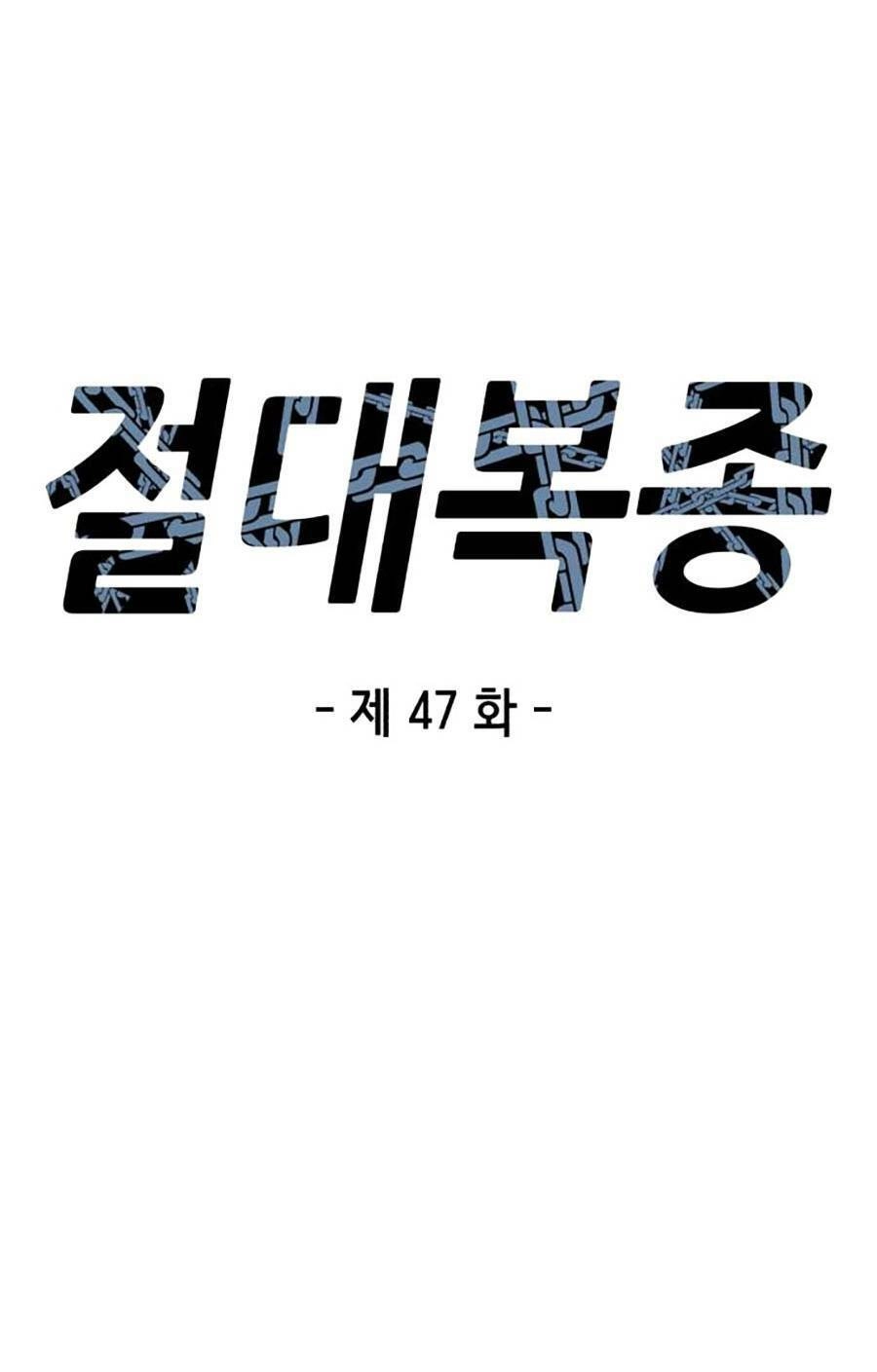 Tên Vâng Lời Tuyệt Đối Chapter 47 - 12