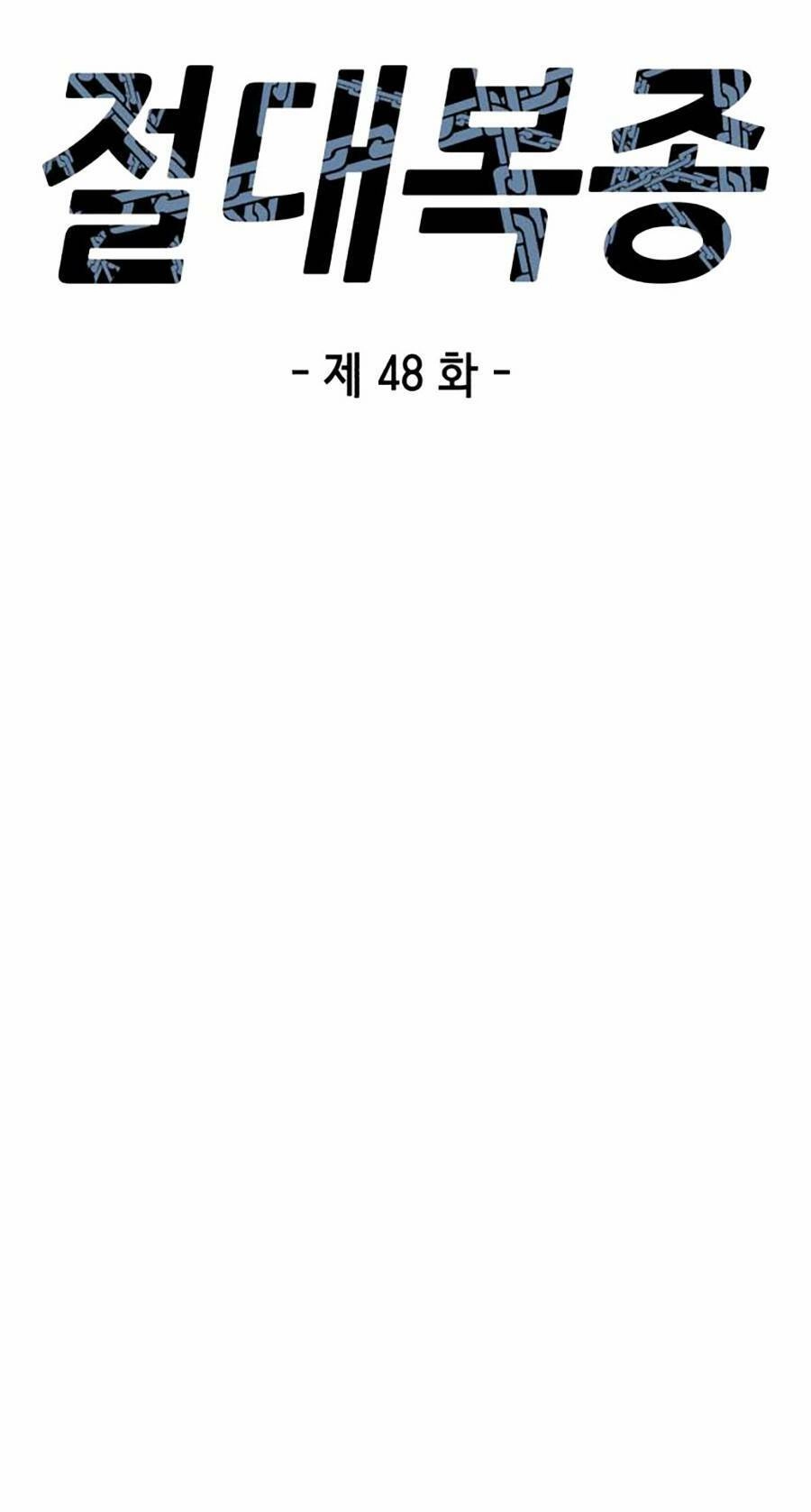 Tên Vâng Lời Tuyệt Đối Chapter 48 - 11