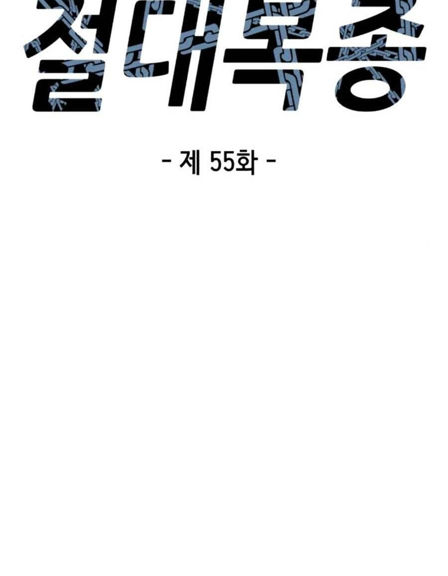 Tên Vâng Lời Tuyệt Đối Chapter 55 - 16