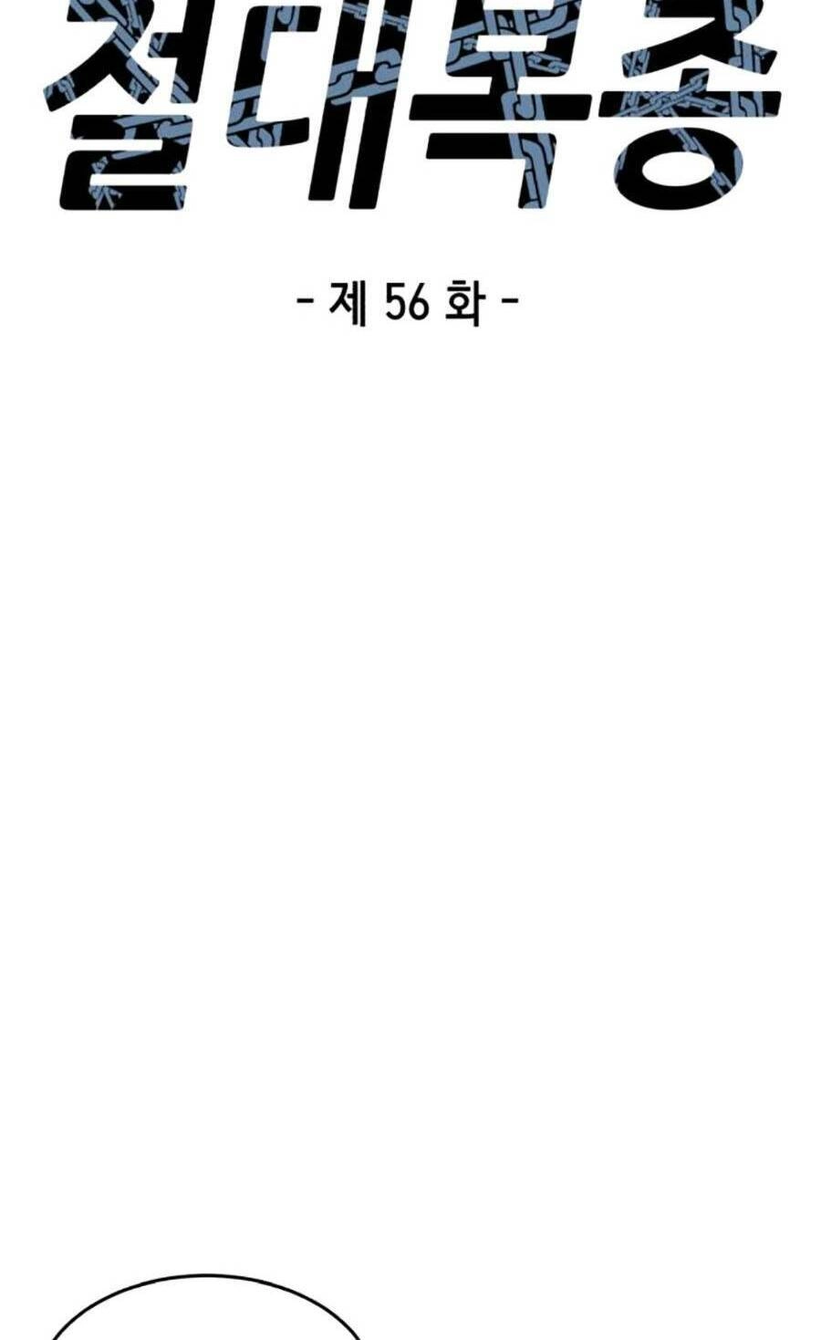 Tên Vâng Lời Tuyệt Đối Chapter 56 - 8