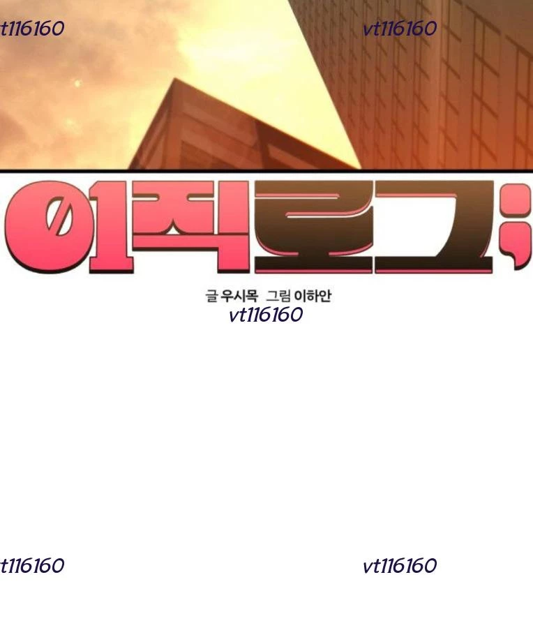 Nhật Kí Đổi Nghề Chapter 33 - 53