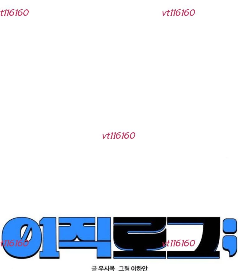 Nhật Kí Đổi Nghề Chapter 34 - 55