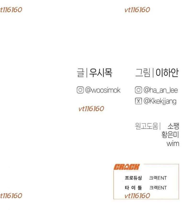 Nhật Kí Đổi Nghề Chapter 34 - 131