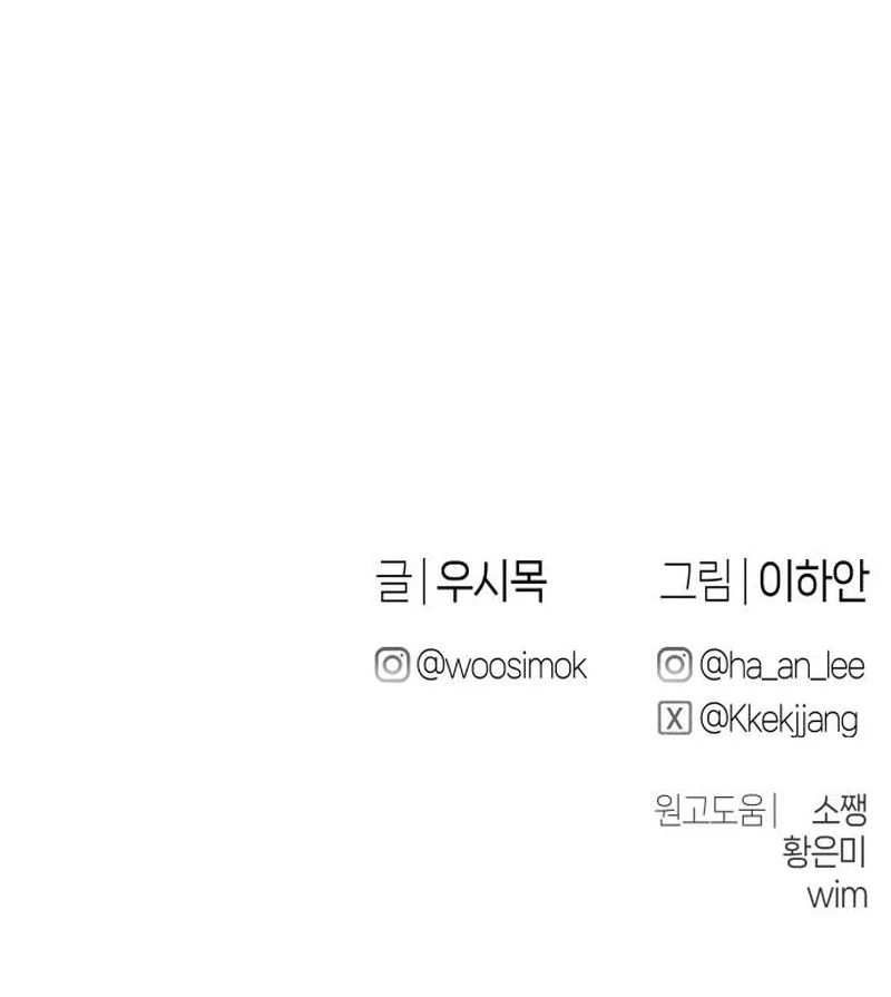 Nhật Kí Đổi Nghề Chapter 6 - 171