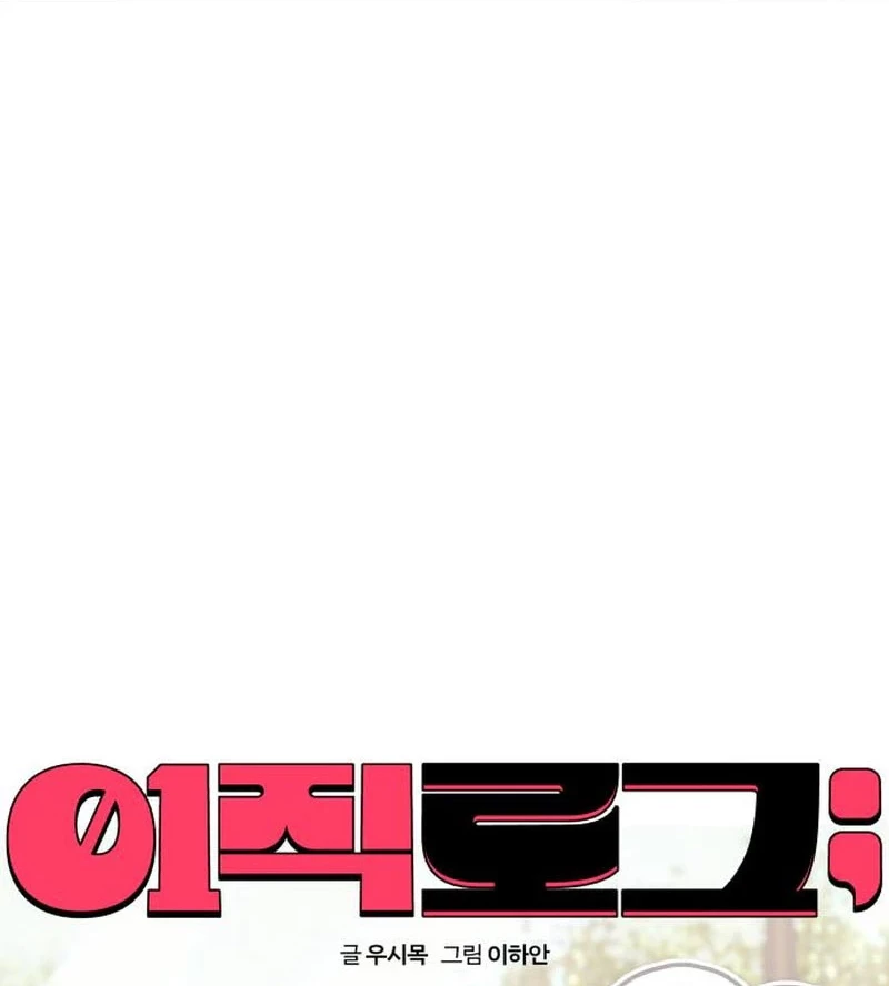 Nhật Kí Đổi Nghề Chapter 7 - 56