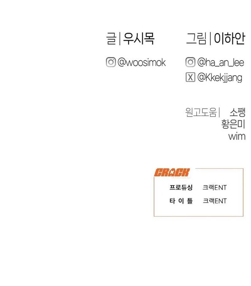 Nhật Kí Đổi Nghề Chapter 9 - 162