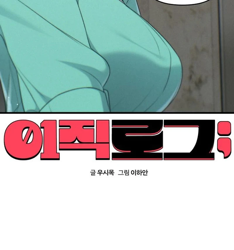 Nhật Kí Đổi Nghề Chapter 11 - 44