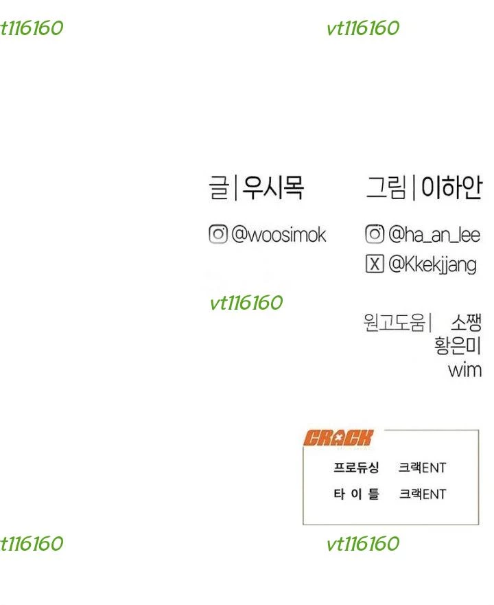 Nhật Kí Đổi Nghề Chapter 12 - 151