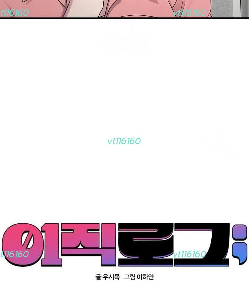 Nhật Kí Đổi Nghề Chapter 13 - 140