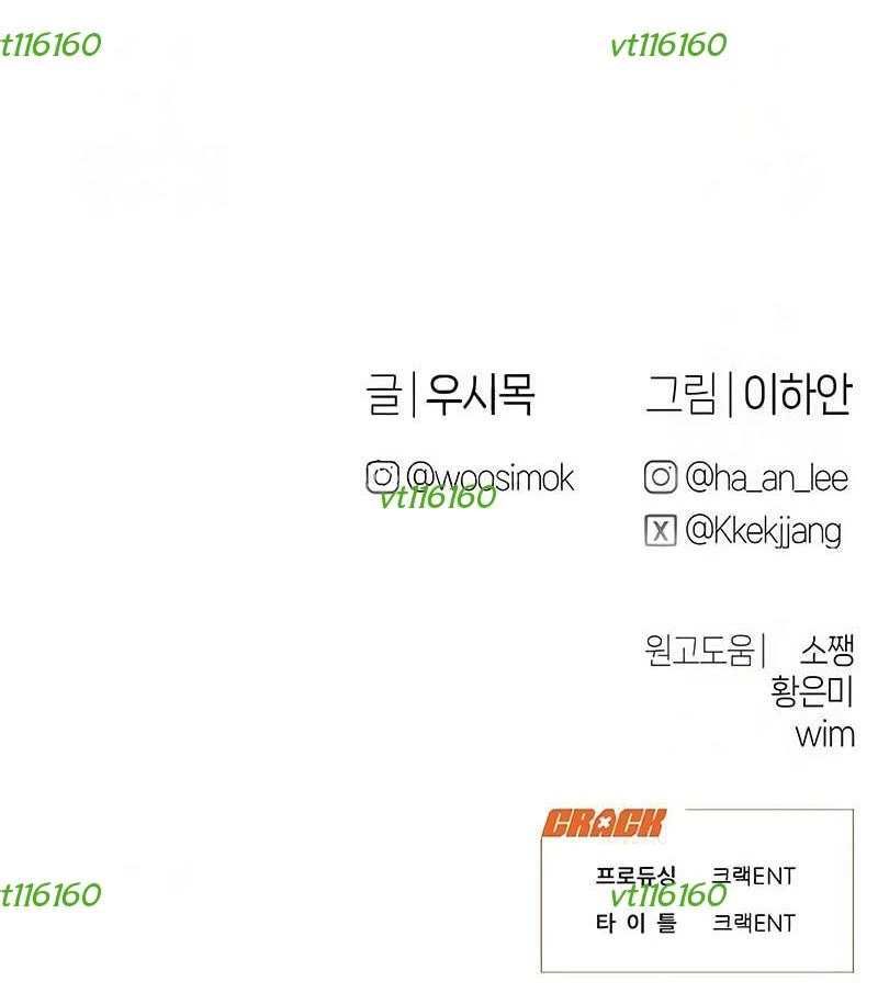 Nhật Kí Đổi Nghề Chapter 13 - 144