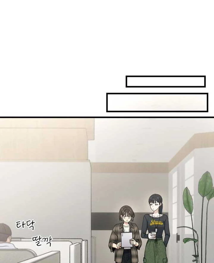 Nhật Kí Đổi Nghề Chapter 14 - 58