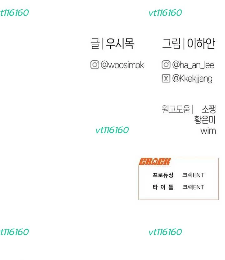 Nhật Kí Đổi Nghề Chapter 14 - 172