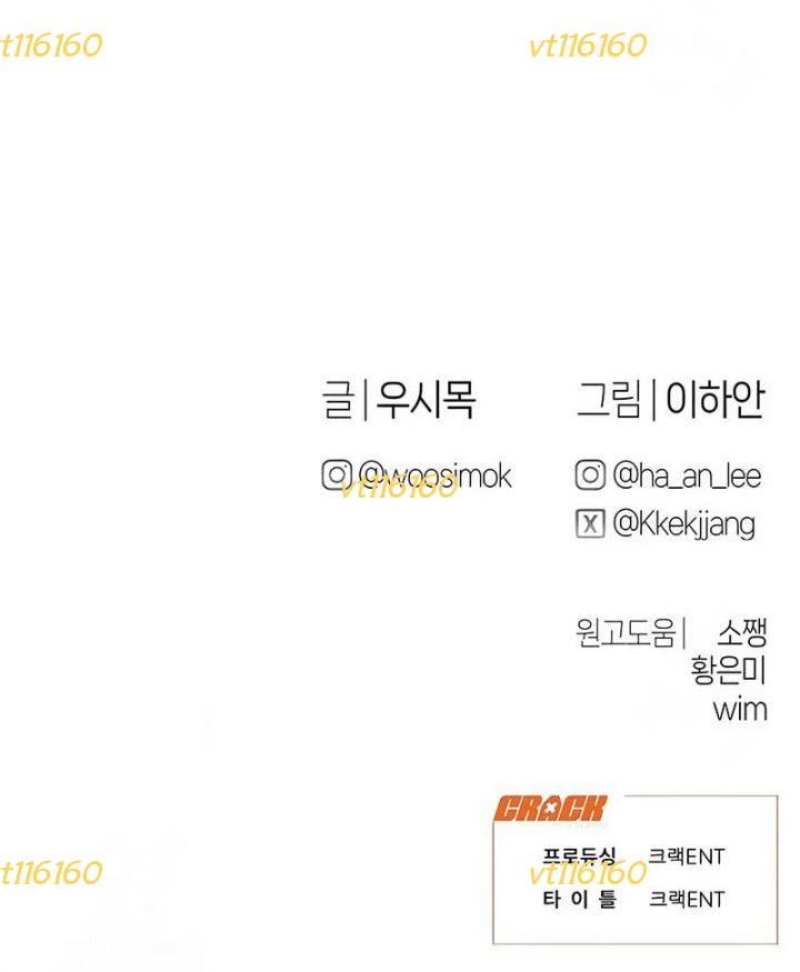 Nhật Kí Đổi Nghề Chapter 15 - 129